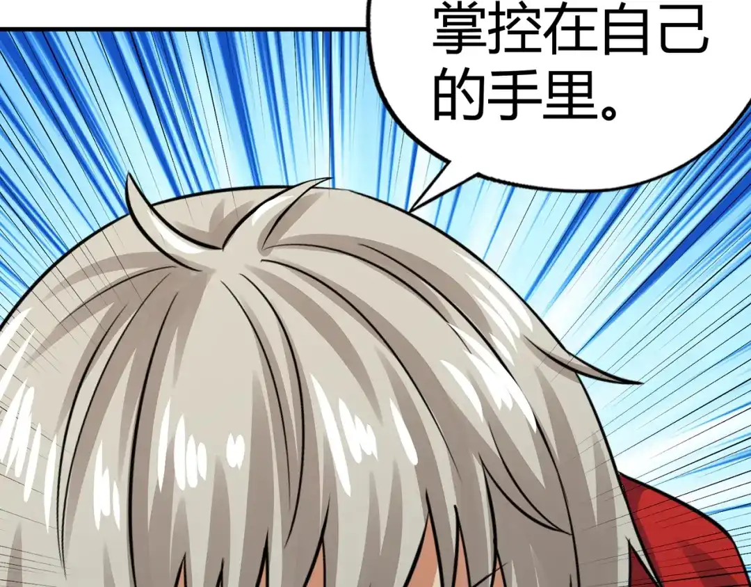 《吞噬领域》第217话 至高神的千年大计 第158页