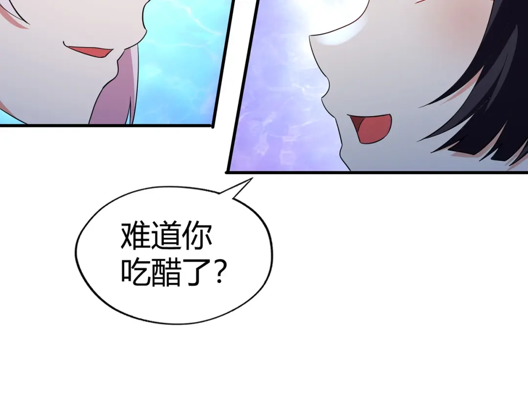 《吞噬领域》第217话 至高神的千年大计 第46页