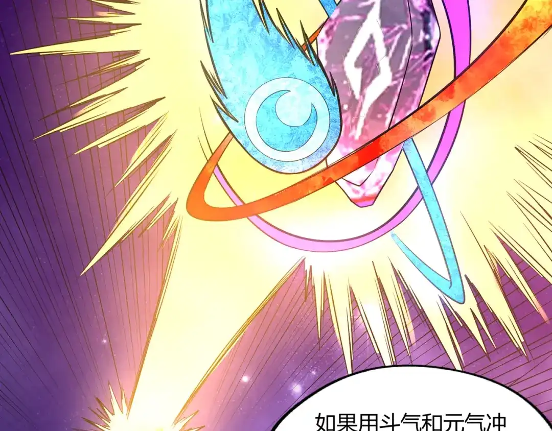 《吞噬领域》第217话 至高神的千年大计 第65页