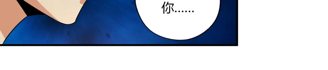 《吞噬领域》第217话 至高神的千年大计 第141页