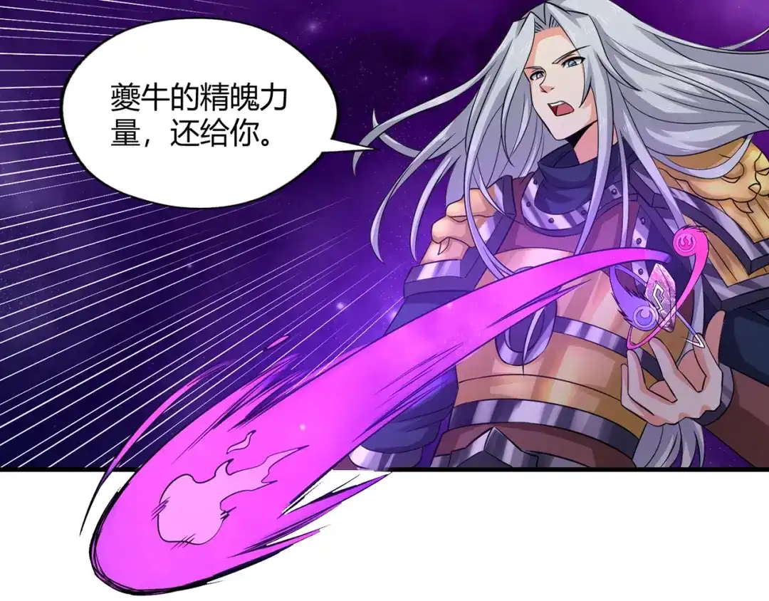 《吞噬领域》第217话 至高神的千年大计 第83页