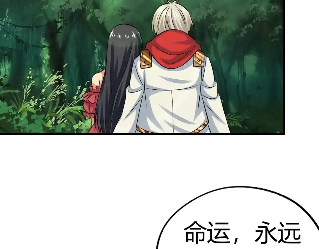 《吞噬领域》第217话 至高神的千年大计 第157页