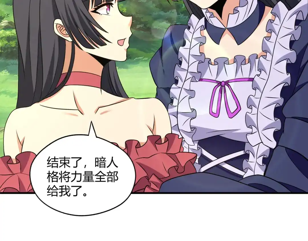 《吞噬领域》第218话 冒险之旅漫漫不息 第189页