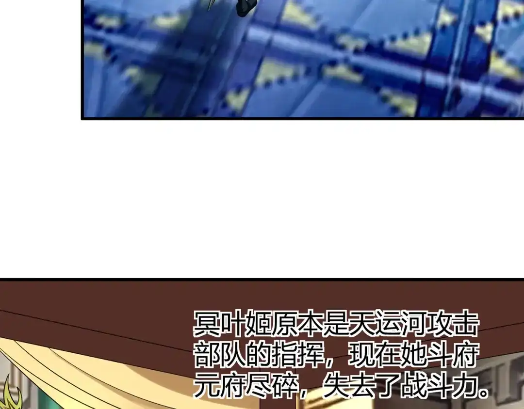 《吞噬领域》第218话 冒险之旅漫漫不息 第127页