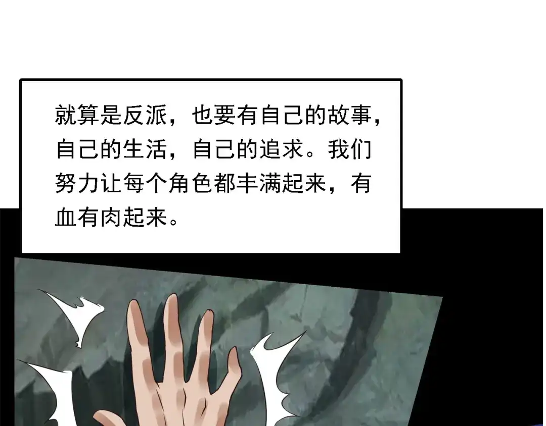 《吞噬领域》第218话 冒险之旅漫漫不息 第227页