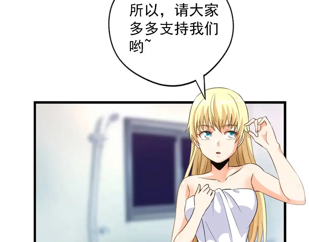 《吞噬领域》第218话 冒险之旅漫漫不息 第247页