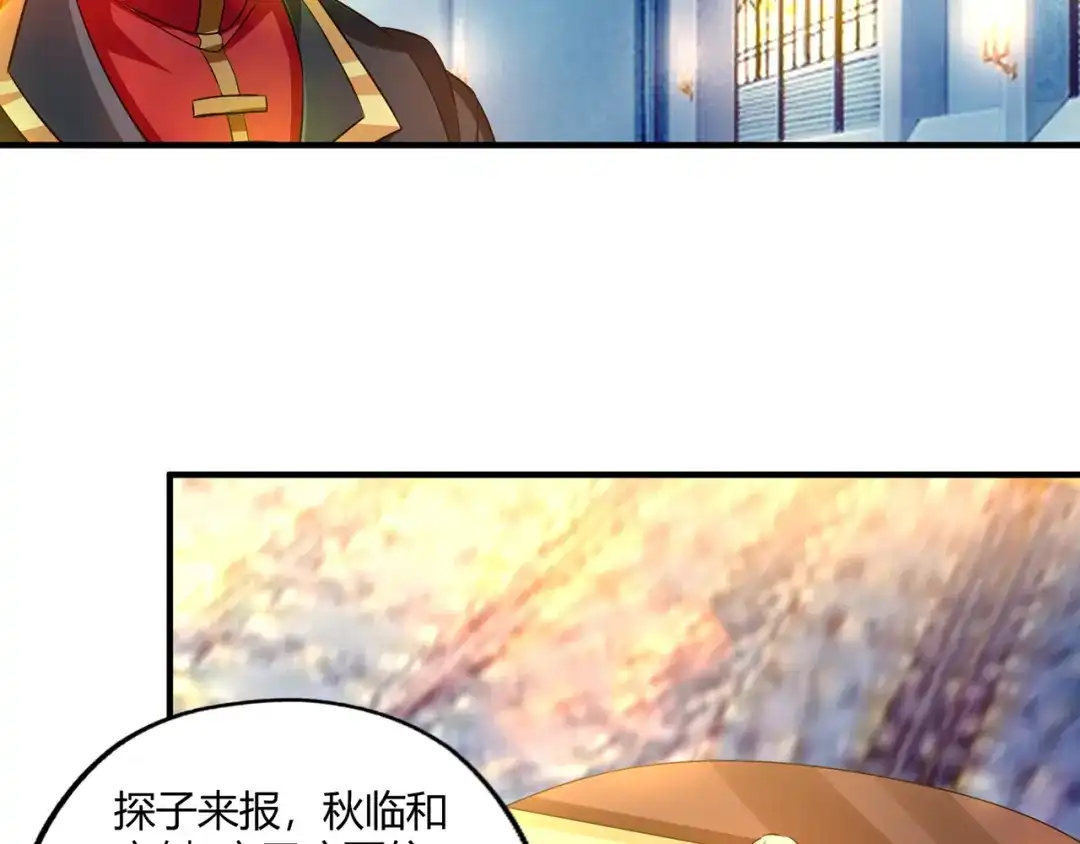 《吞噬领域》第218话 冒险之旅漫漫不息 第125页