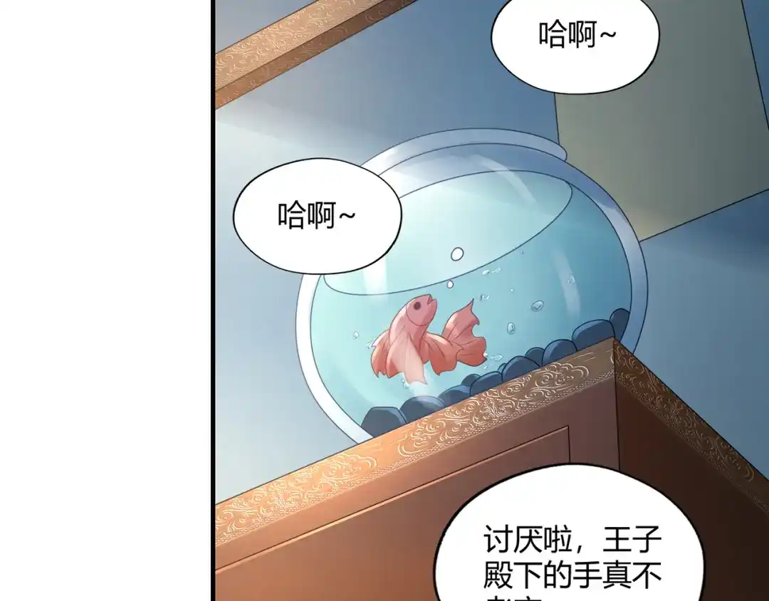 《吞噬领域》第218话 冒险之旅漫漫不息 第86页