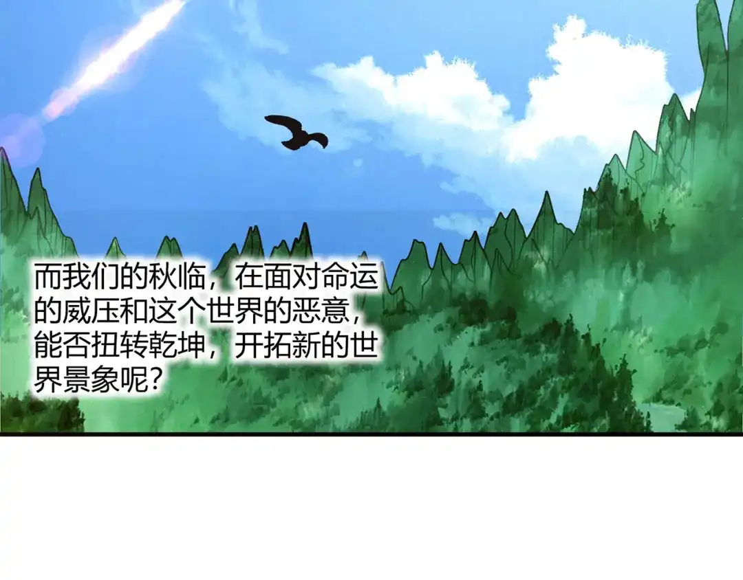 《吞噬领域》第218话 冒险之旅漫漫不息 第209页