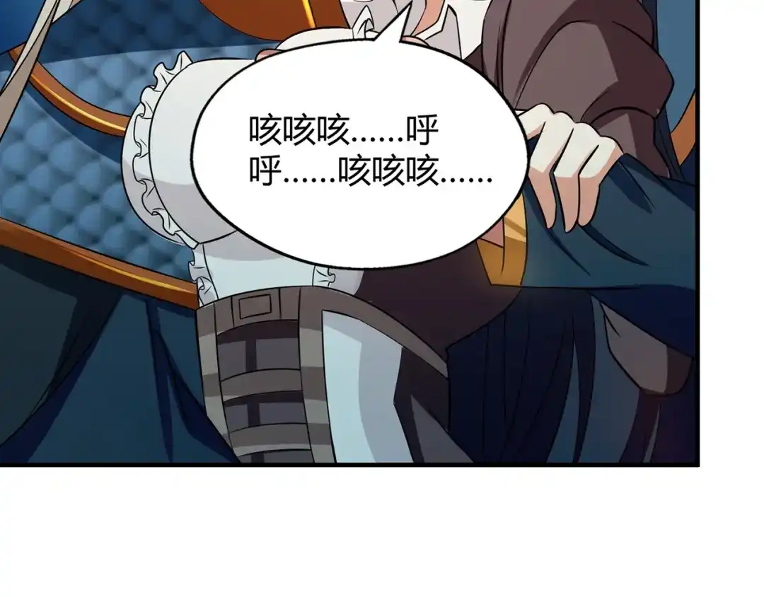 《吞噬领域》第218话 冒险之旅漫漫不息 第122页