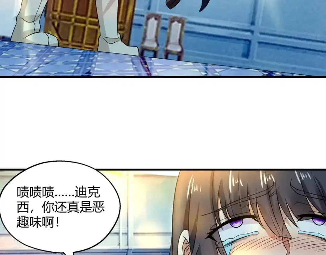 《吞噬领域》第218话 冒险之旅漫漫不息 第117页