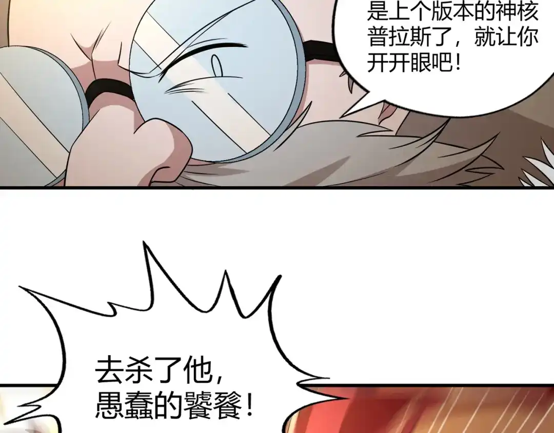 《吞噬领域》第218话 冒险之旅漫漫不息 第34页