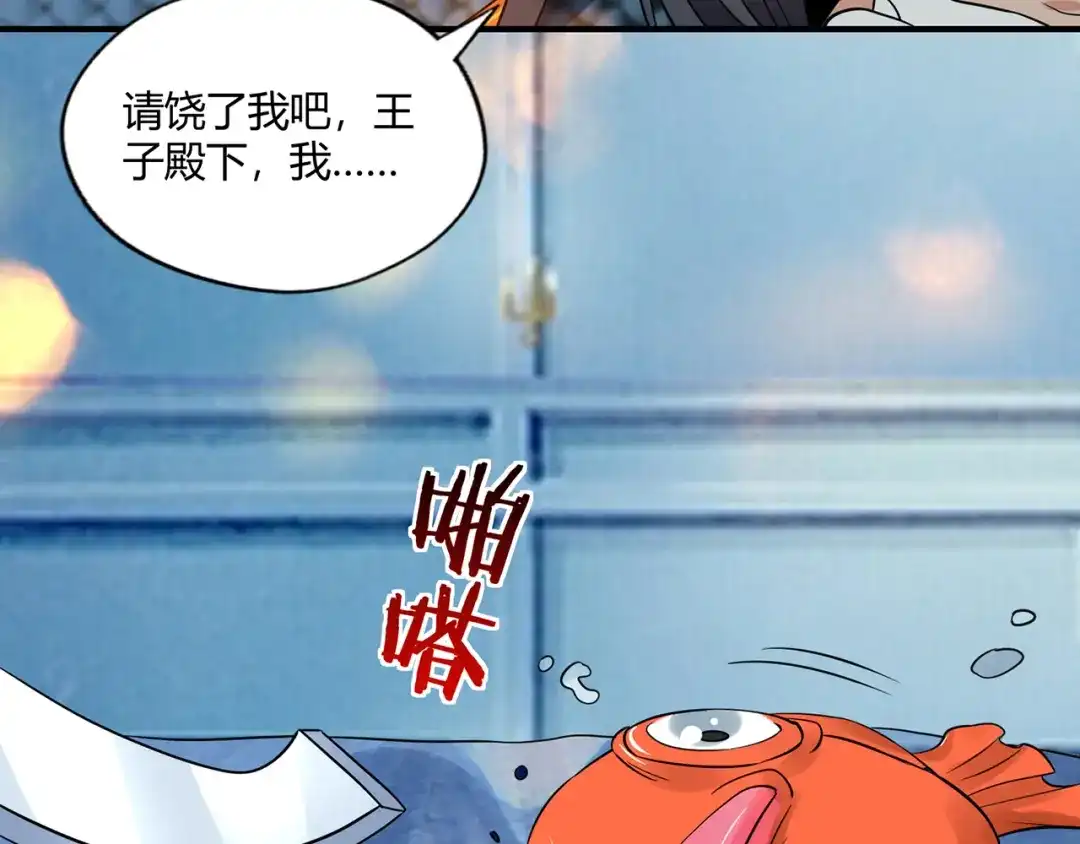 《吞噬领域》第218话 冒险之旅漫漫不息 第147页