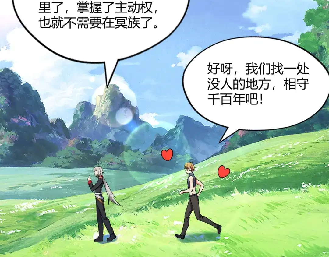《吞噬领域》第218话 冒险之旅漫漫不息 第175页
