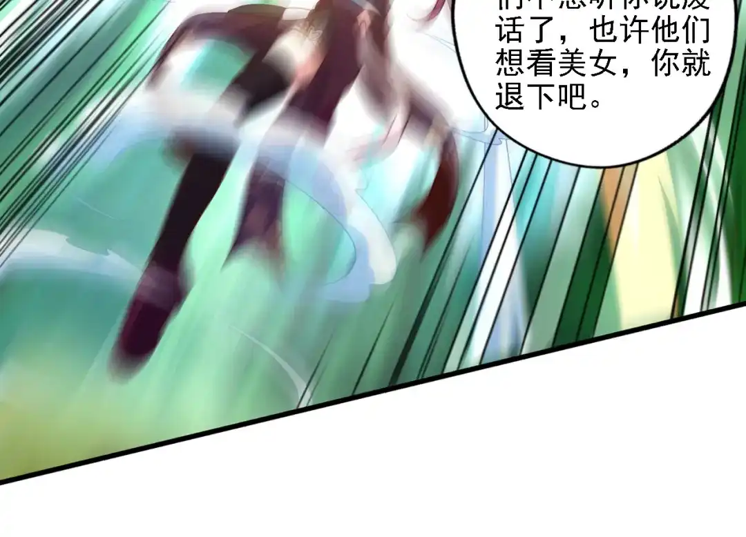 《吞噬领域》第218话 冒险之旅漫漫不息 第239页