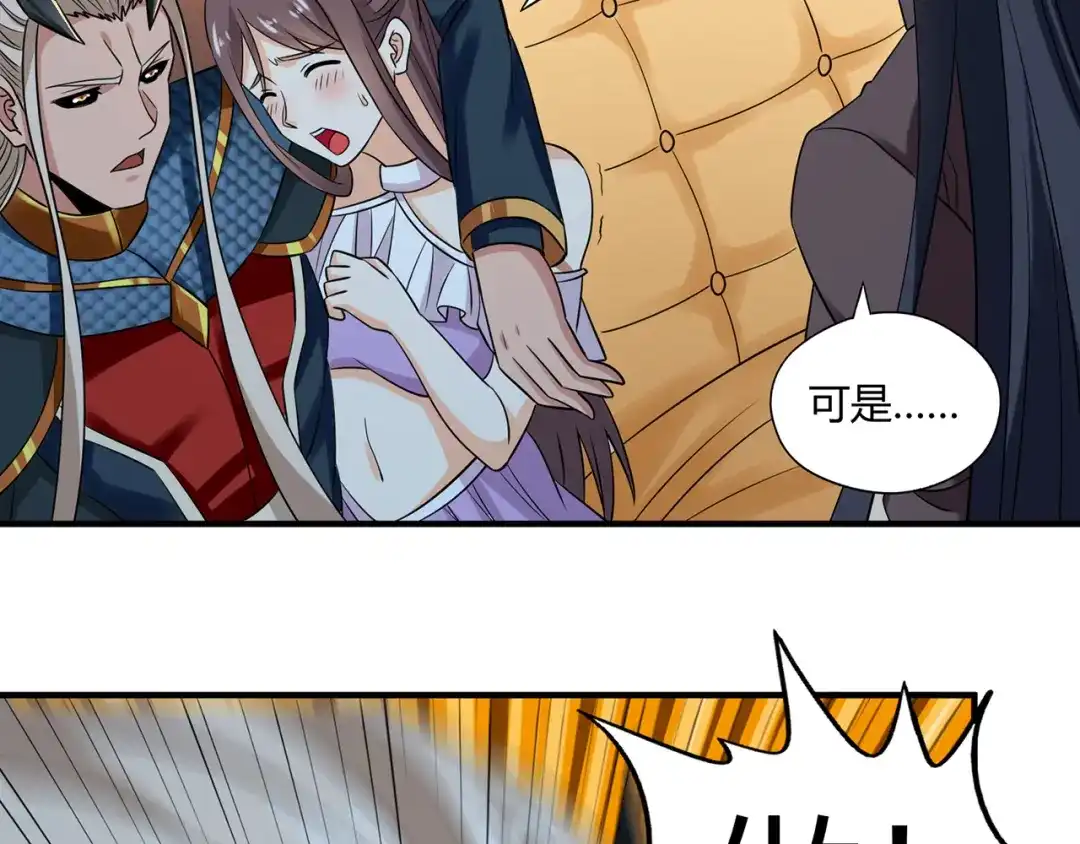 《吞噬领域》第218话 冒险之旅漫漫不息 第98页