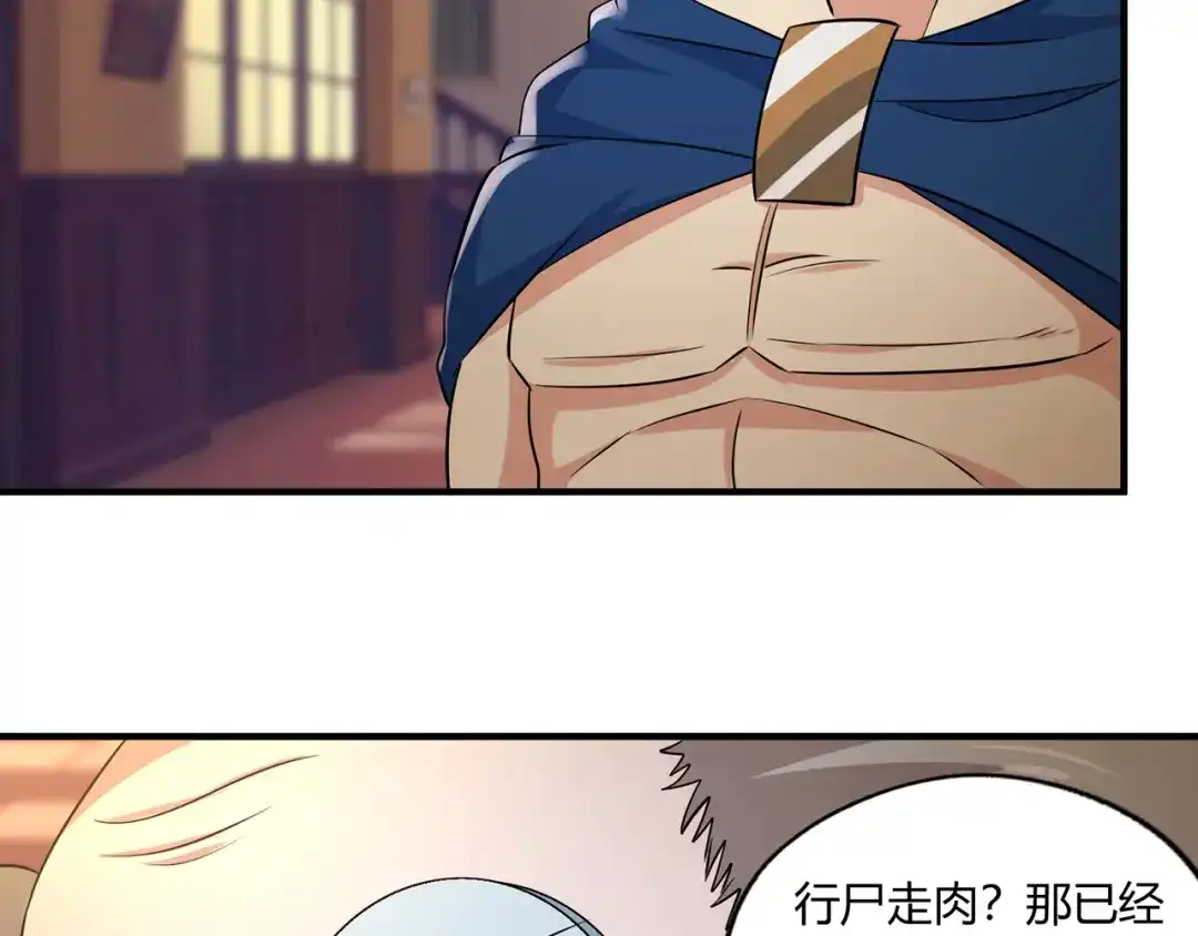 《吞噬领域》第218话 冒险之旅漫漫不息 第33页
