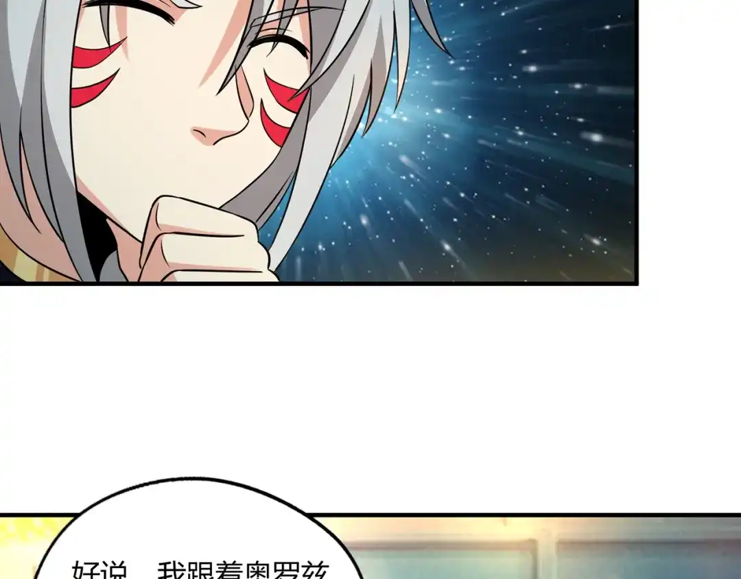 《吞噬领域》第218话 冒险之旅漫漫不息 第130页