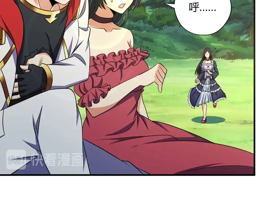 《吞噬领域》第218话 冒险之旅漫漫不息 第186页