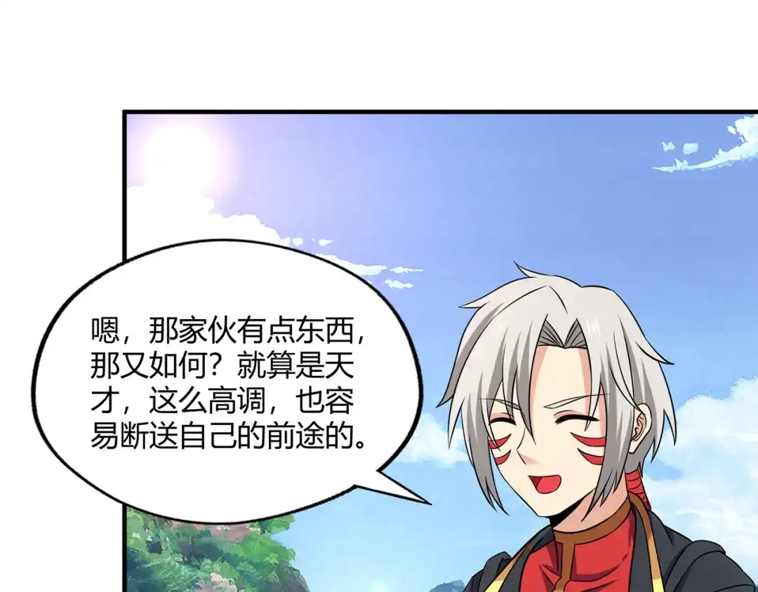 《吞噬领域》第218话 冒险之旅漫漫不息 第159页