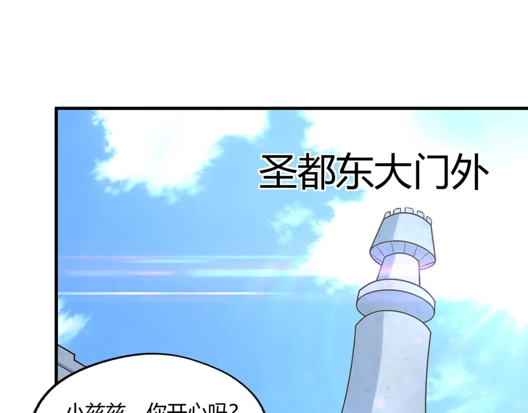 《吞噬领域》第218话 冒险之旅漫漫不息 第149页