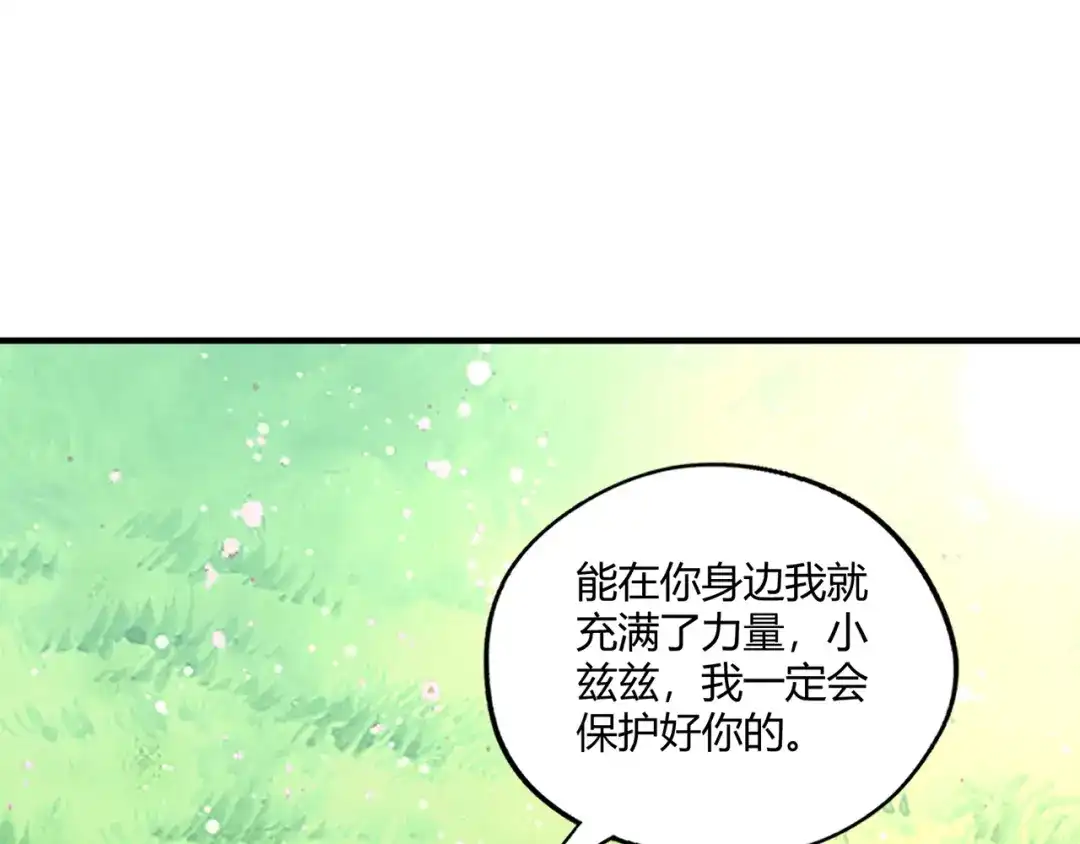 《吞噬领域》第218话 冒险之旅漫漫不息 第152页