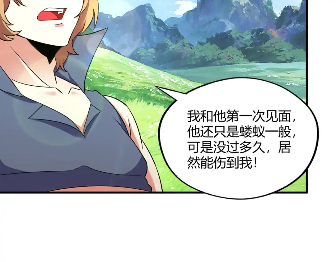 《吞噬领域》第218话 冒险之旅漫漫不息 第158页