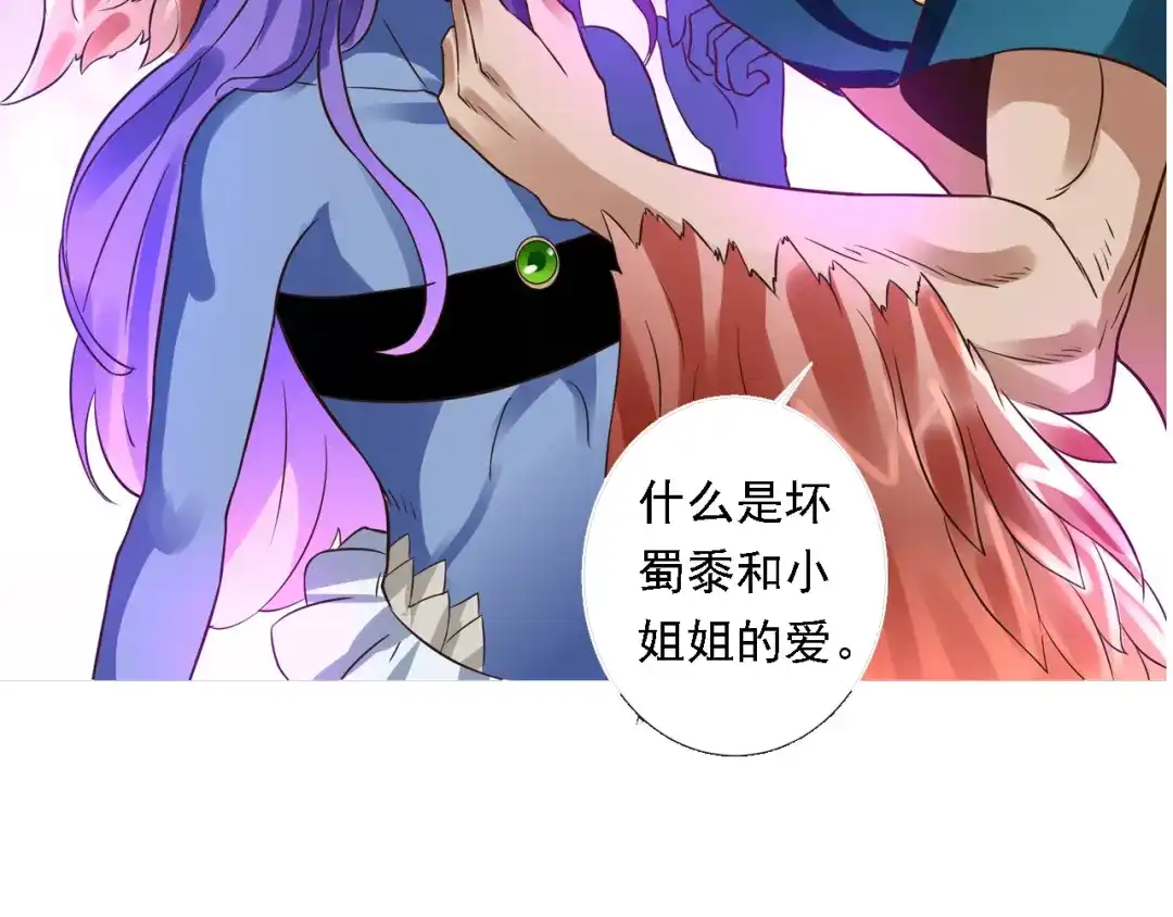 《吞噬领域》第218话 冒险之旅漫漫不息 第229页