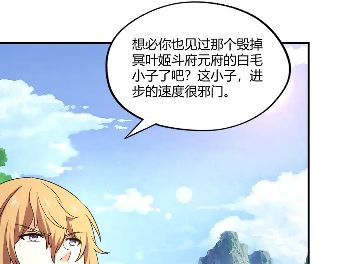 《吞噬领域》第218话 冒险之旅漫漫不息 第157页