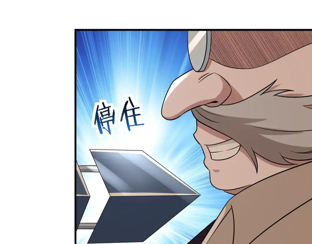 《吞噬领域》第218话 冒险之旅漫漫不息 第68页