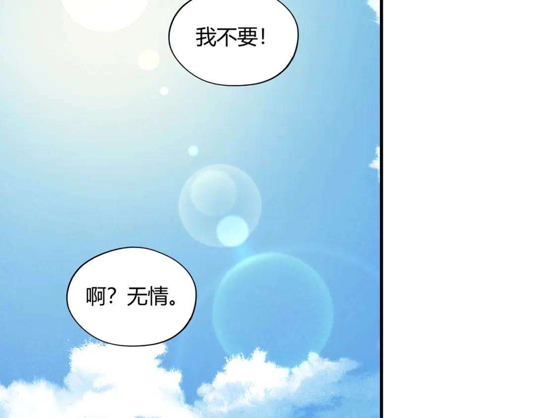 《吞噬领域》第218话 冒险之旅漫漫不息 第177页