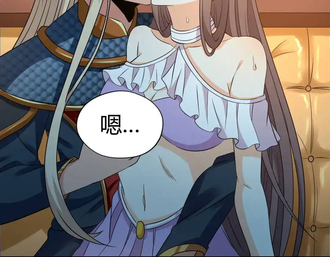 《吞噬领域》第218话 冒险之旅漫漫不息 第89页
