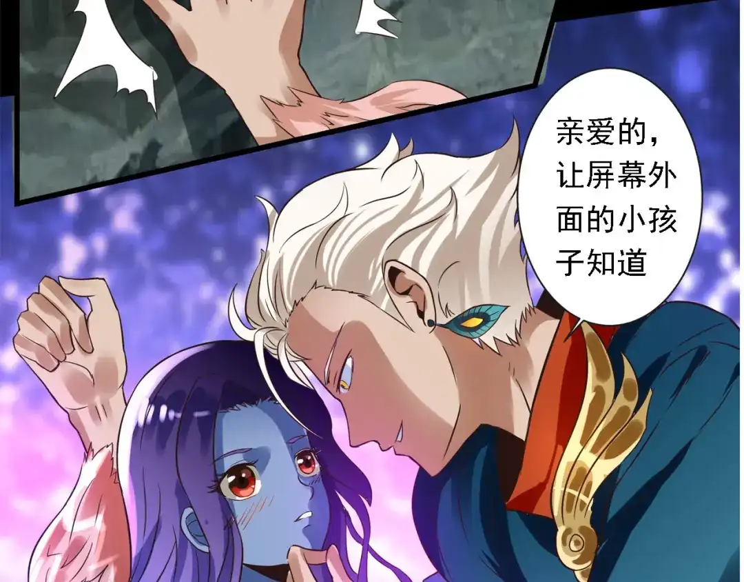 《吞噬领域》第218话 冒险之旅漫漫不息 第228页