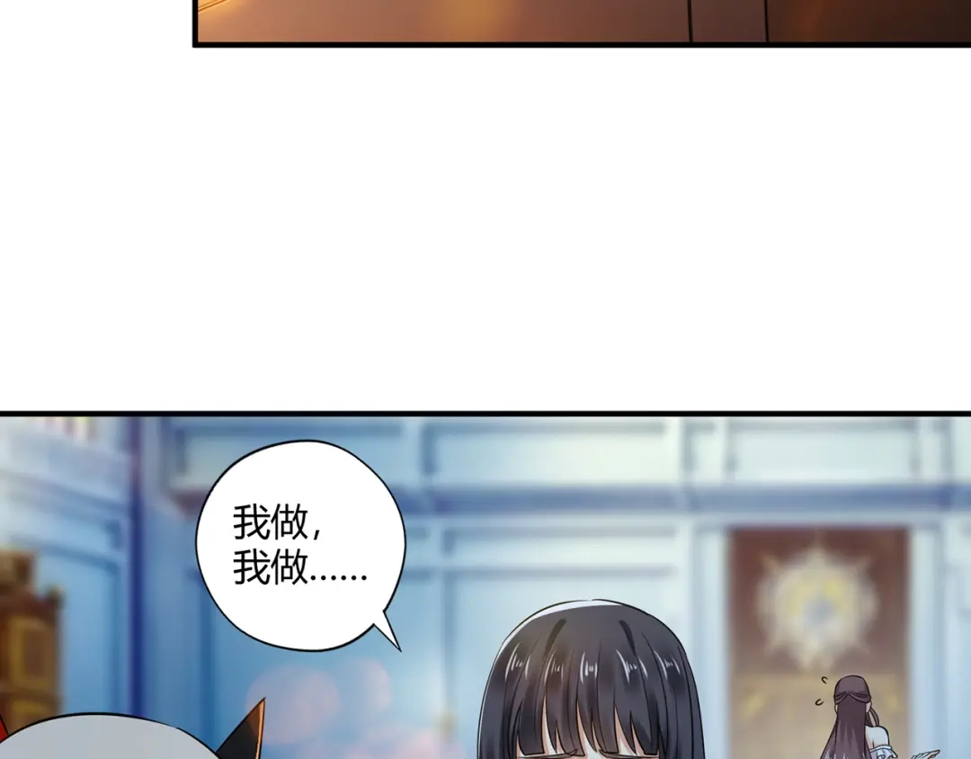 《吞噬领域》第218话 冒险之旅漫漫不息 第102页