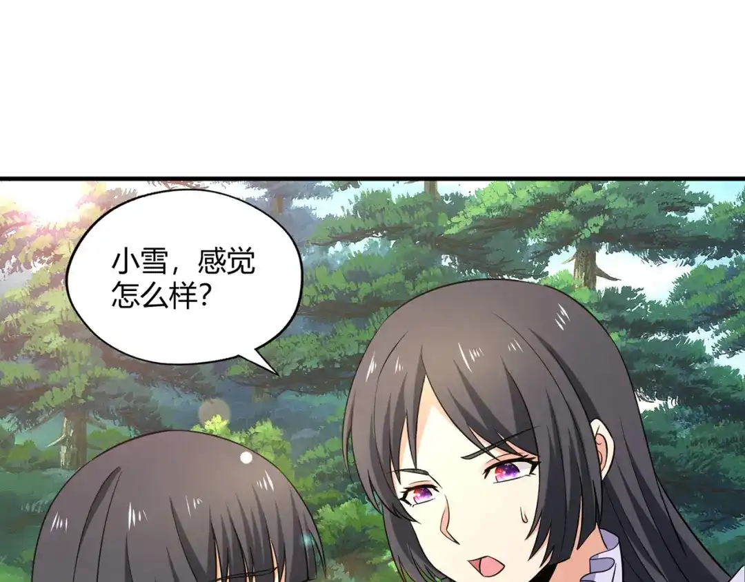 《吞噬领域》第218话 冒险之旅漫漫不息 第188页