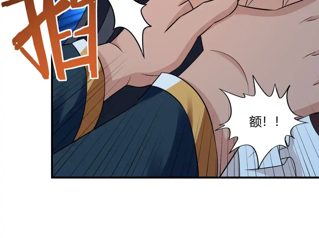 《吞噬领域》第218话 冒险之旅漫漫不息 第114页