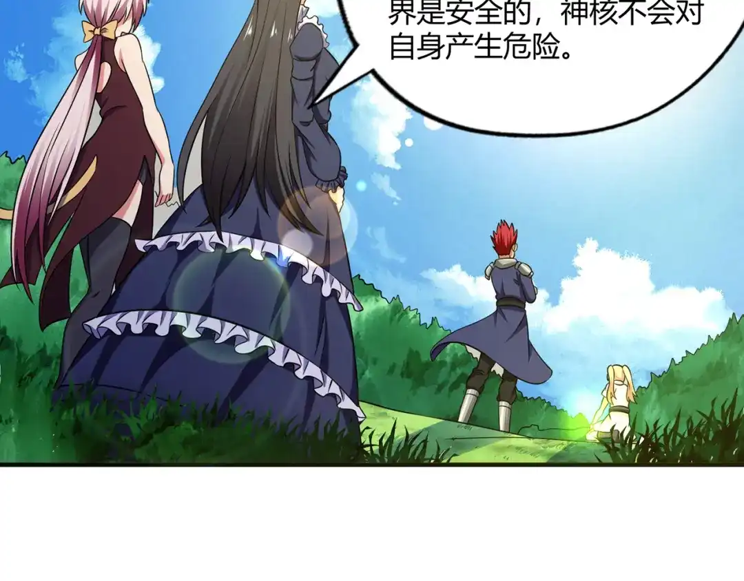 《吞噬领域》第218话 冒险之旅漫漫不息 第183页