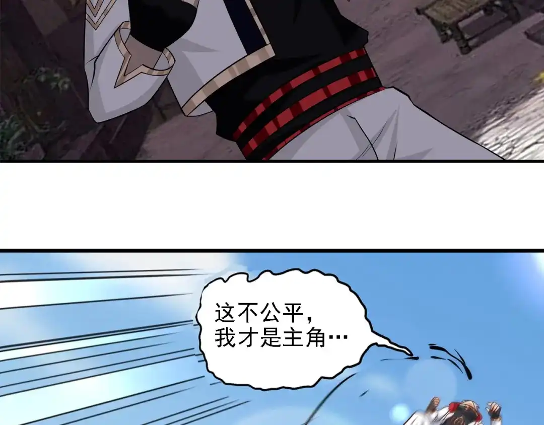 《吞噬领域》第218话 冒险之旅漫漫不息 第237页