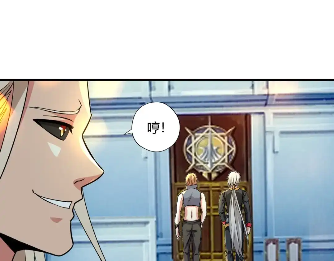 《吞噬领域》第218话 冒险之旅漫漫不息 第144页