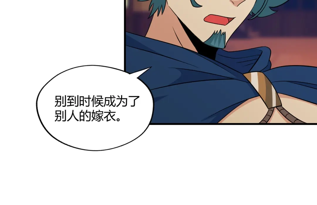 《吞噬领域》第218话 冒险之旅漫漫不息 第22页