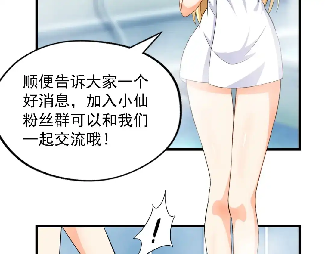 《吞噬领域》第218话 冒险之旅漫漫不息 第248页