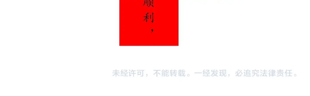 《吞噬领域》第218话 冒险之旅漫漫不息 第254页