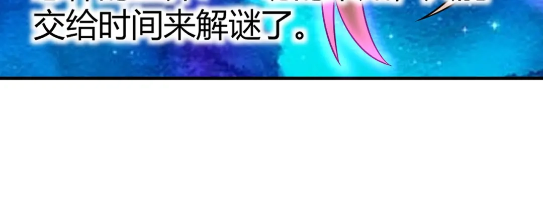 《吞噬领域》第218话 冒险之旅漫漫不息 第214页