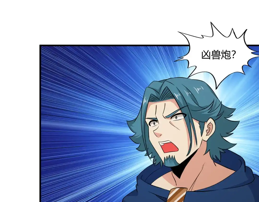 《吞噬领域》第218话 冒险之旅漫漫不息 第59页