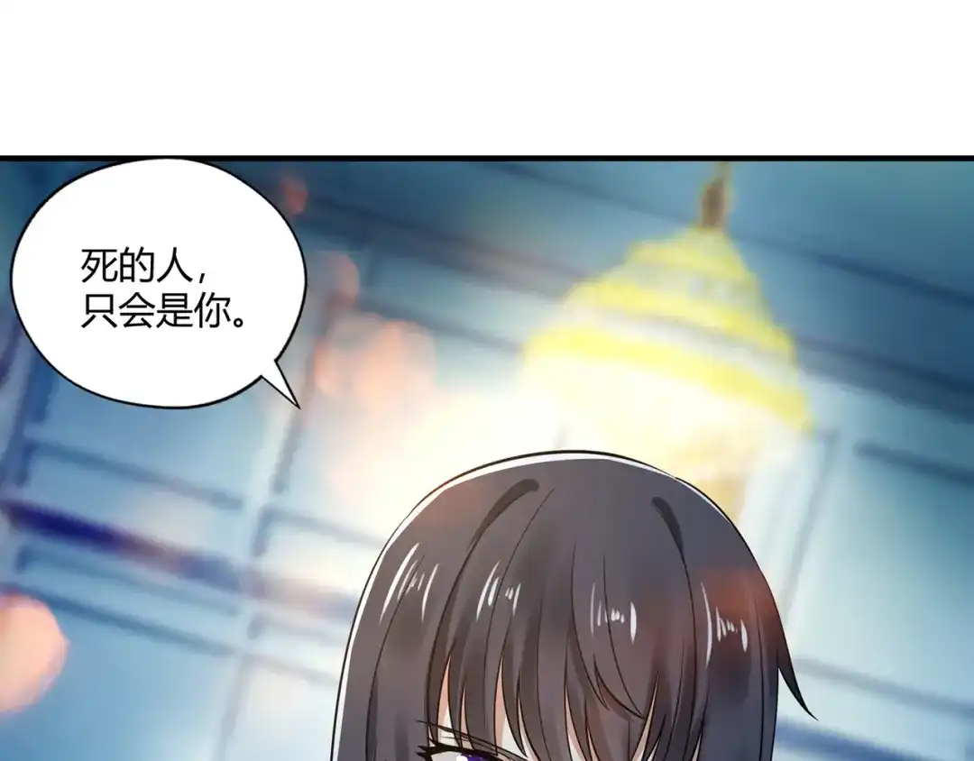 《吞噬领域》第218话 冒险之旅漫漫不息 第106页