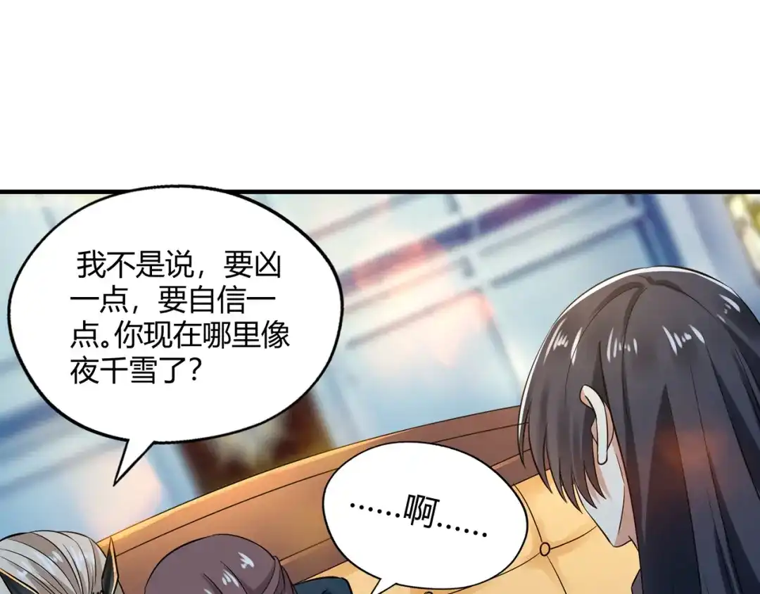 《吞噬领域》第218话 冒险之旅漫漫不息 第97页