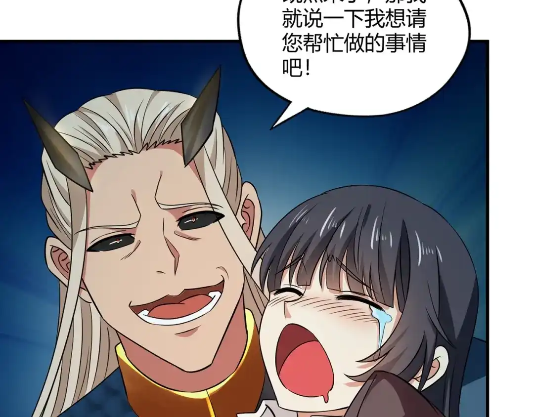 《吞噬领域》第218话 冒险之旅漫漫不息 第121页