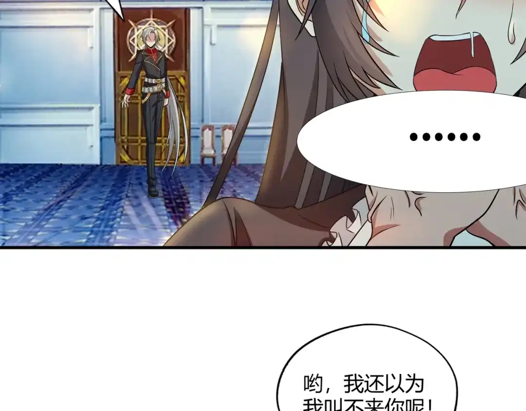 《吞噬领域》第218话 冒险之旅漫漫不息 第118页