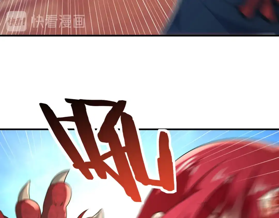 《吞噬领域》第218话 冒险之旅漫漫不息 第37页