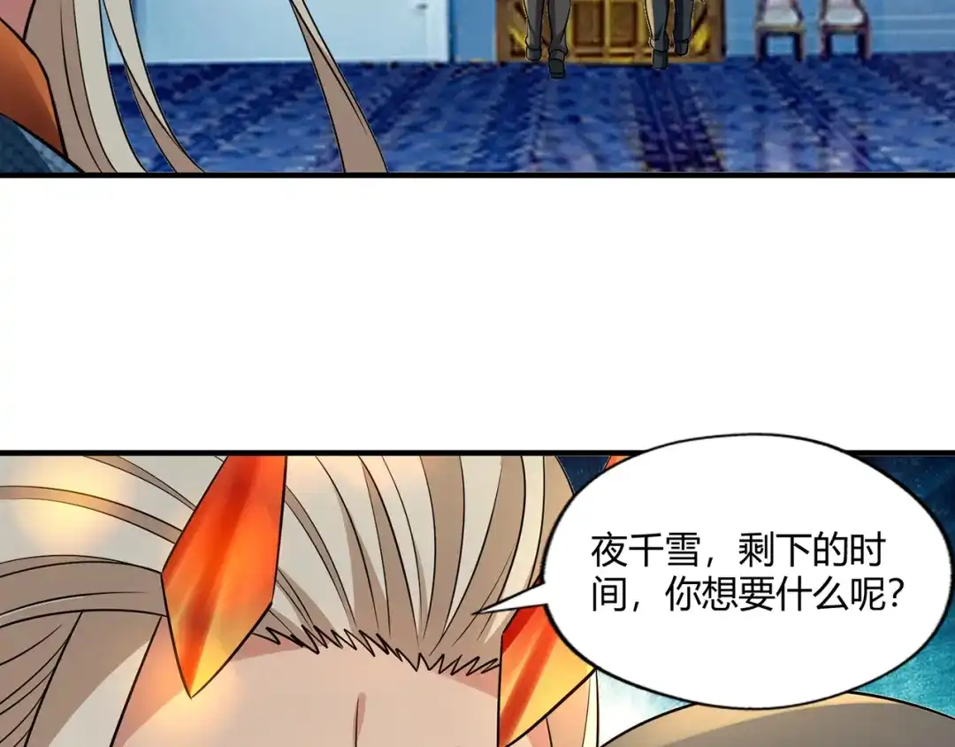 《吞噬领域》第218话 冒险之旅漫漫不息 第145页